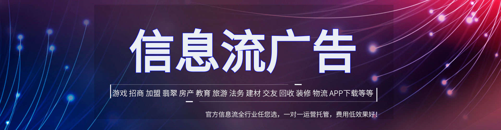喀喇沁左翼信息流托管